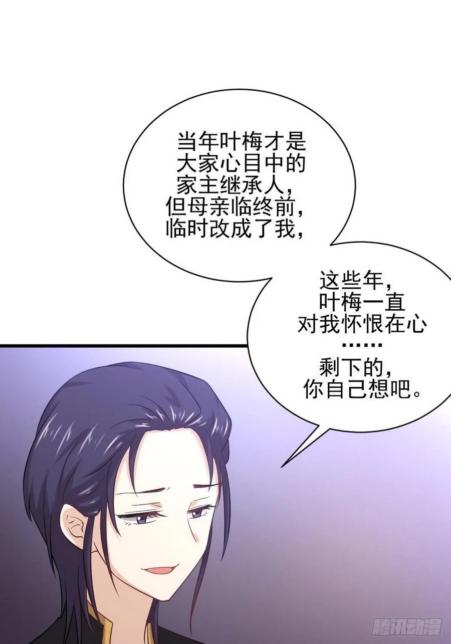 本剑仙绝不吃软饭133话 假龙真龙