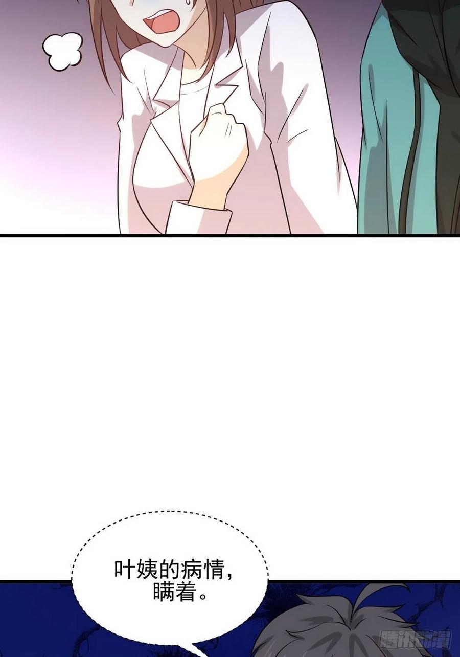 本剑仙绝不吃软饭133话 假龙真龙