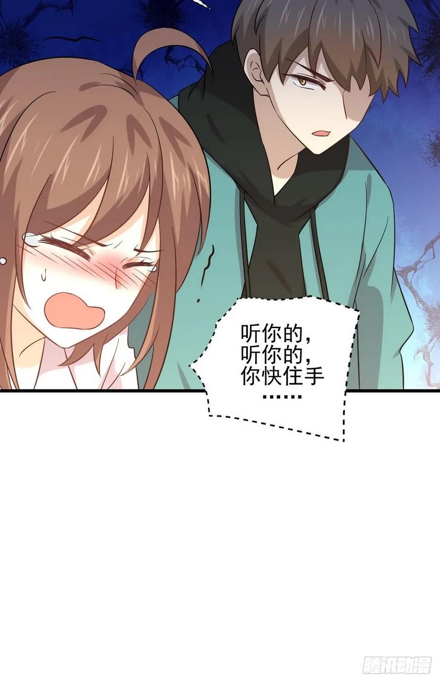 本剑仙绝不吃软饭133话 假龙真龙