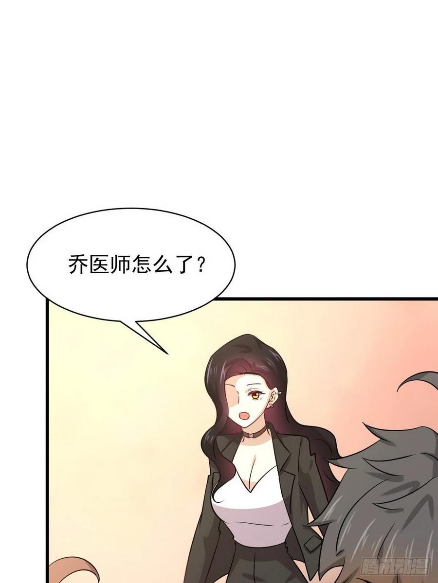 本剑仙绝不吃软饭133话 假龙真龙