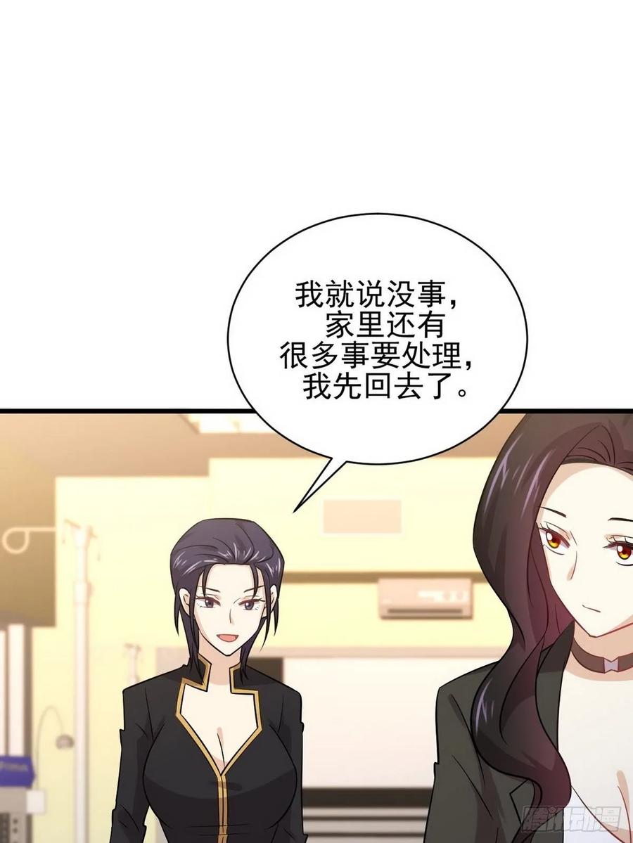 本剑仙绝不吃软饭133话 假龙真龙