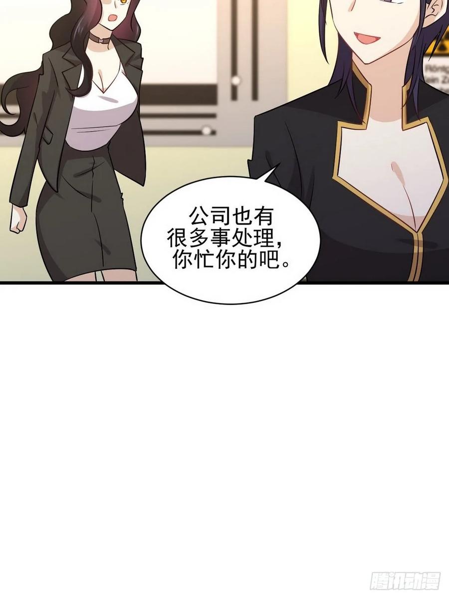 本剑仙绝不吃软饭133话 假龙真龙