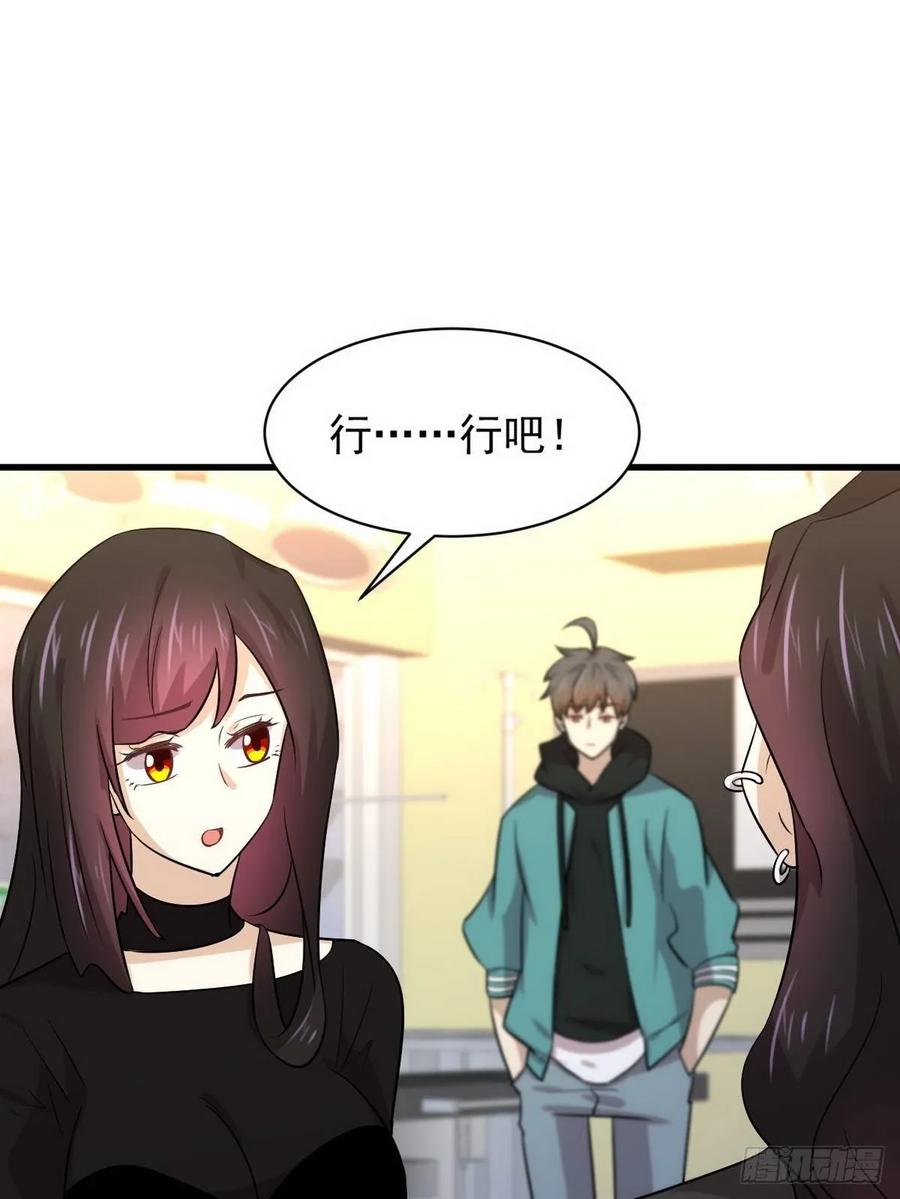 本剑仙绝不吃软饭133话 假龙真龙