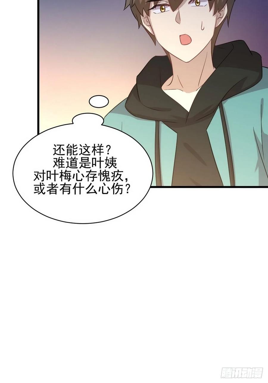 本剑仙绝不吃软饭133话 假龙真龙