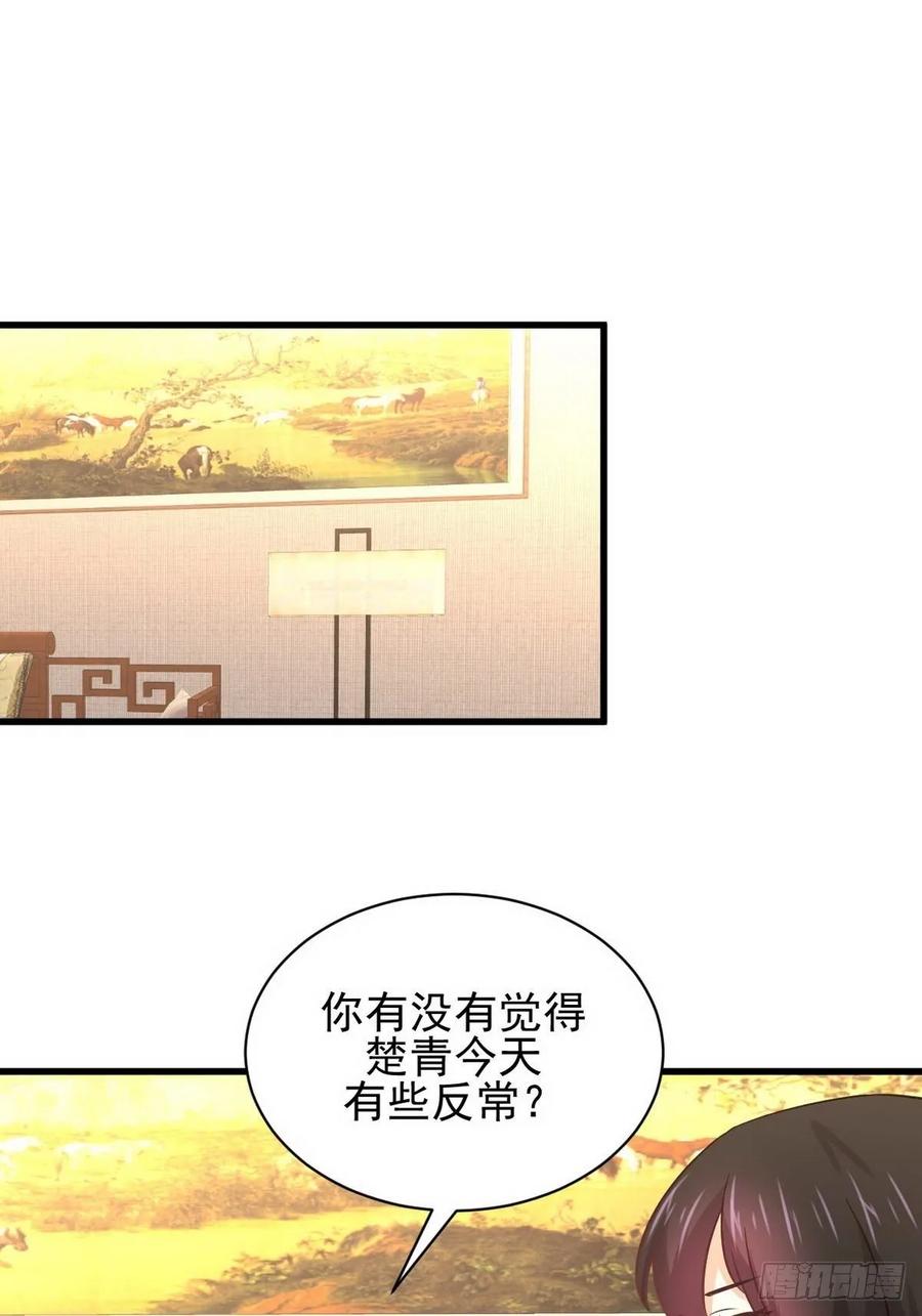 本剑仙绝不吃软饭133话 假龙真龙