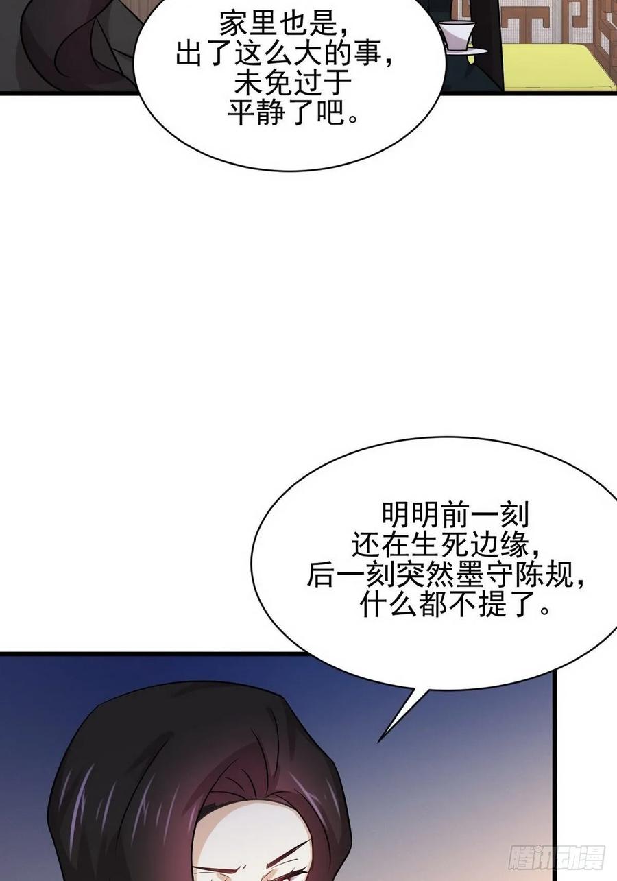 本剑仙绝不吃软饭133话 假龙真龙