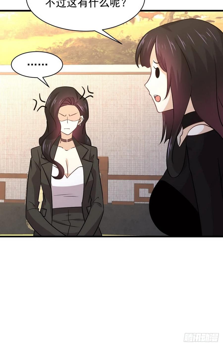 本剑仙绝不吃软饭133话 假龙真龙