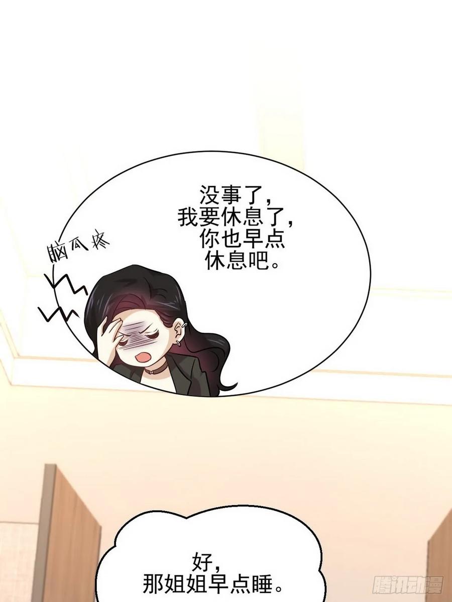 本剑仙绝不吃软饭133话 假龙真龙