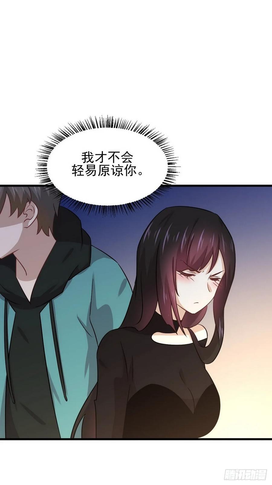 本剑仙绝不吃软饭133话 假龙真龙