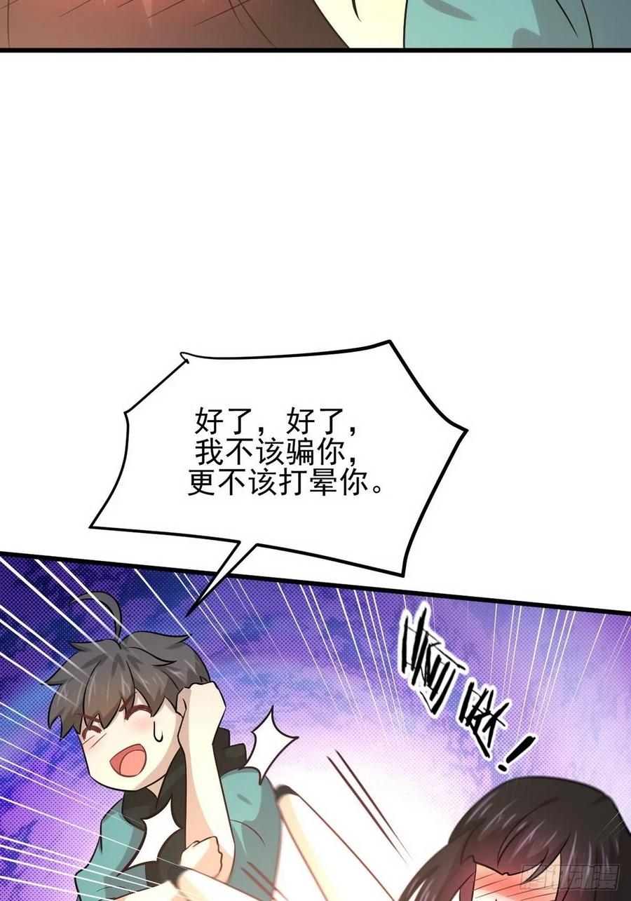 本剑仙绝不吃软饭133话 假龙真龙