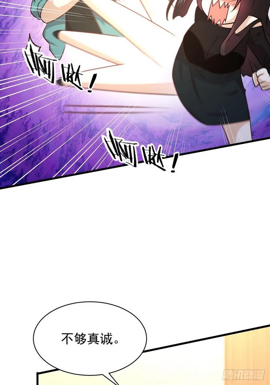 本剑仙绝不吃软饭133话 假龙真龙