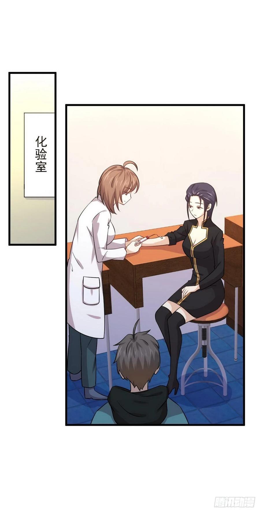 本剑仙绝不吃软饭133话 假龙真龙