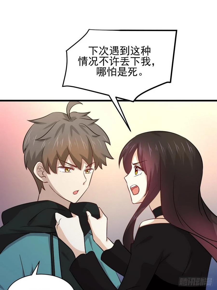 本剑仙绝不吃软饭134话 叶轻眉危机