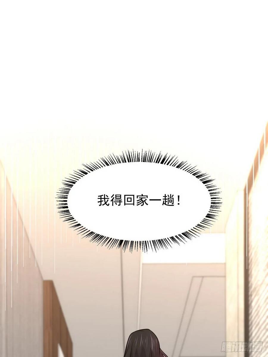 本剑仙绝不吃软饭134话 叶轻眉危机