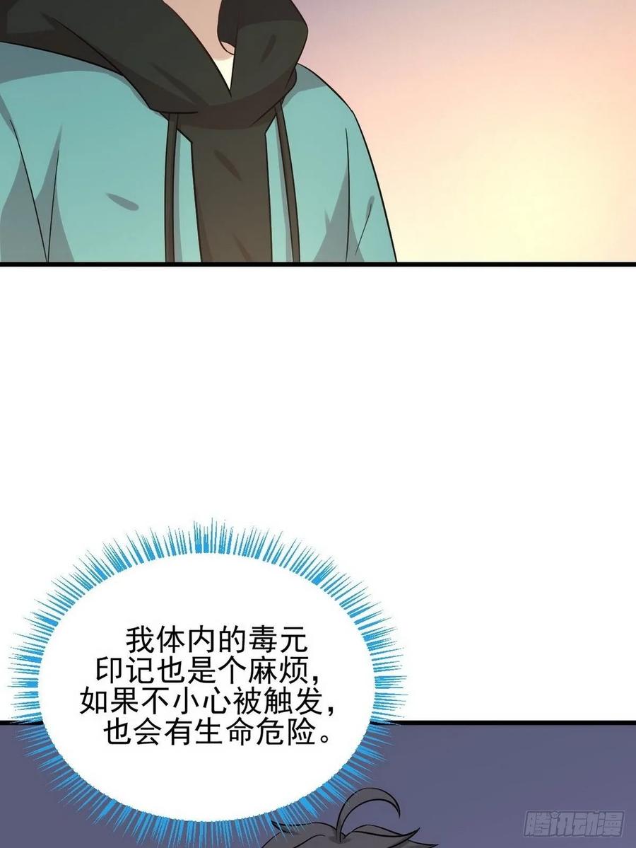 本剑仙绝不吃软饭134话 叶轻眉危机