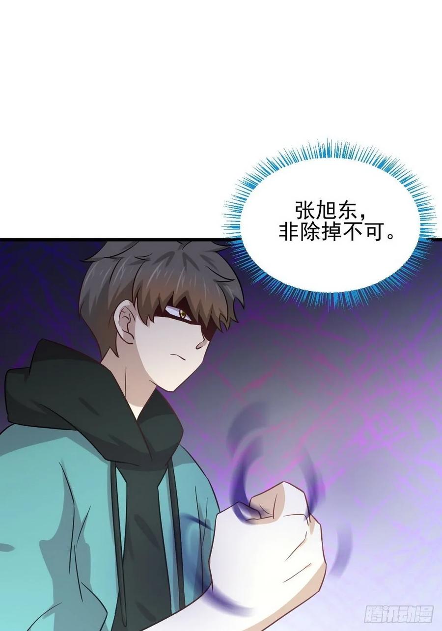 本剑仙绝不吃软饭134话 叶轻眉危机