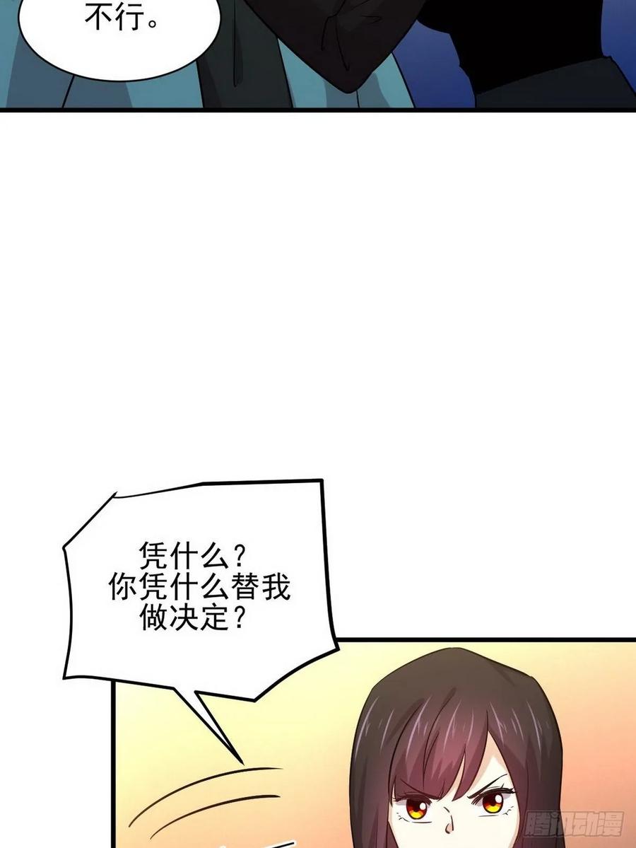 本剑仙绝不吃软饭134话 叶轻眉危机