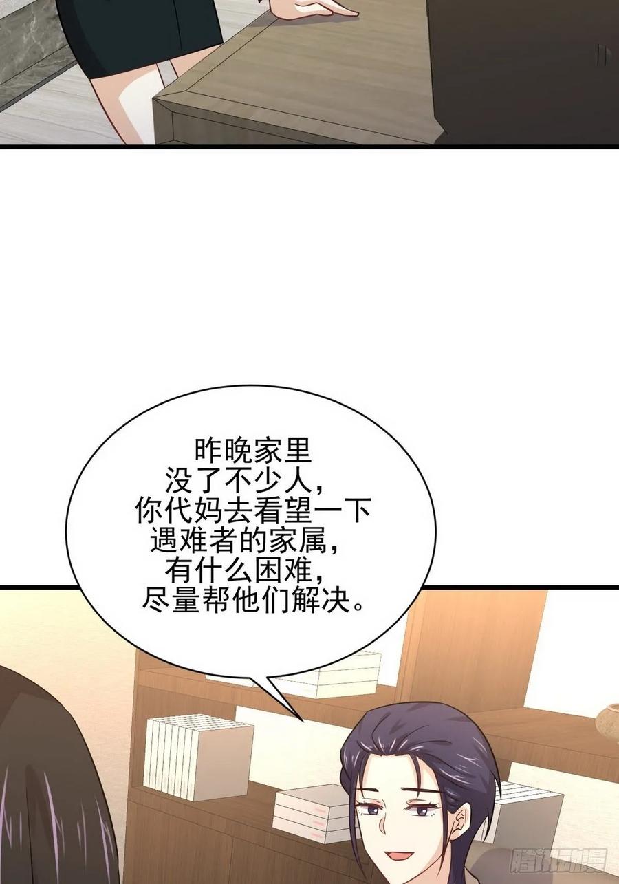 本剑仙绝不吃软饭134话 叶轻眉危机