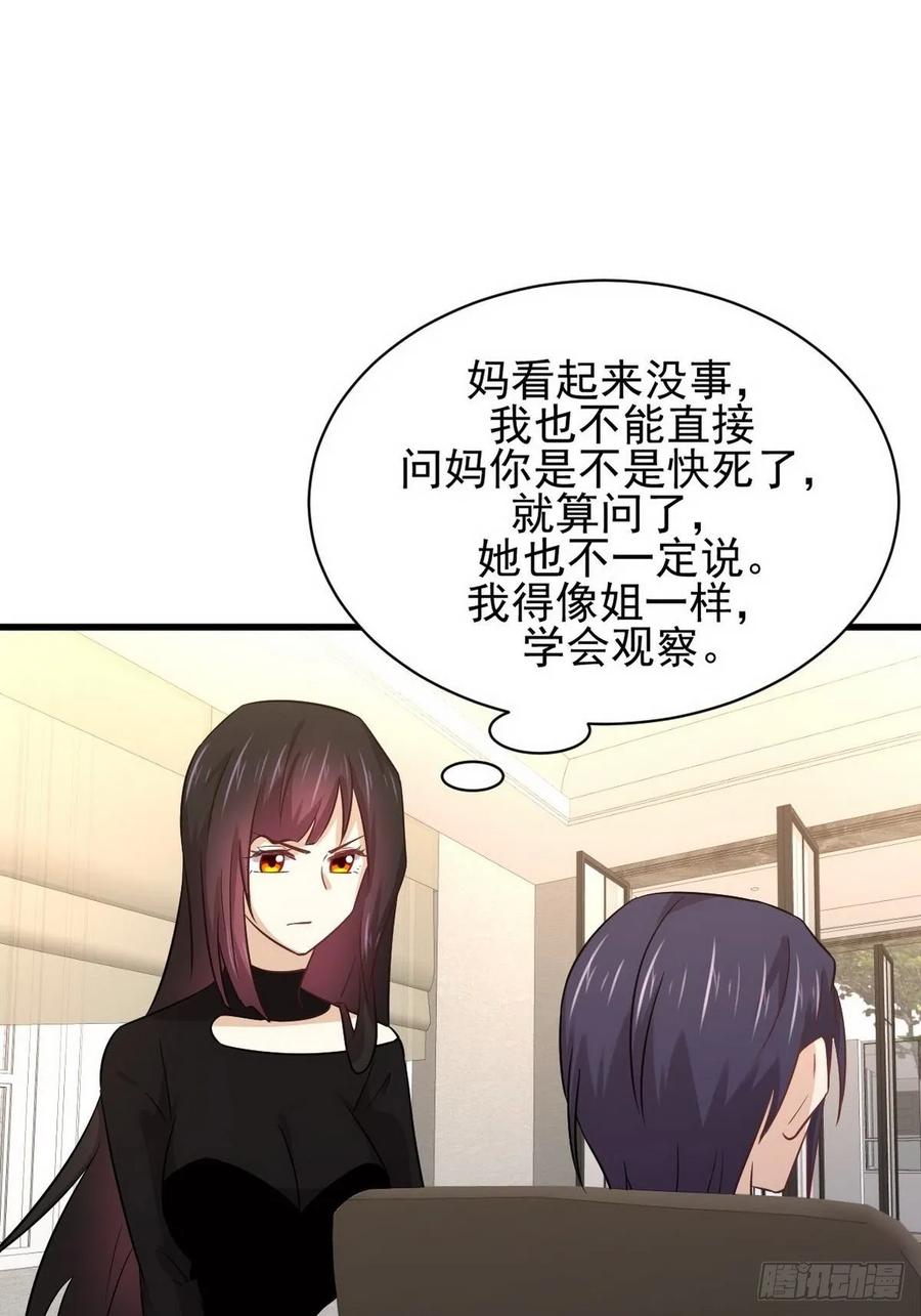 本剑仙绝不吃软饭134话 叶轻眉危机