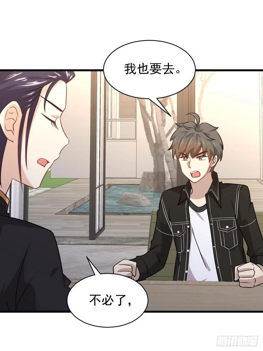 本剑仙绝不吃软饭134话 叶轻眉危机