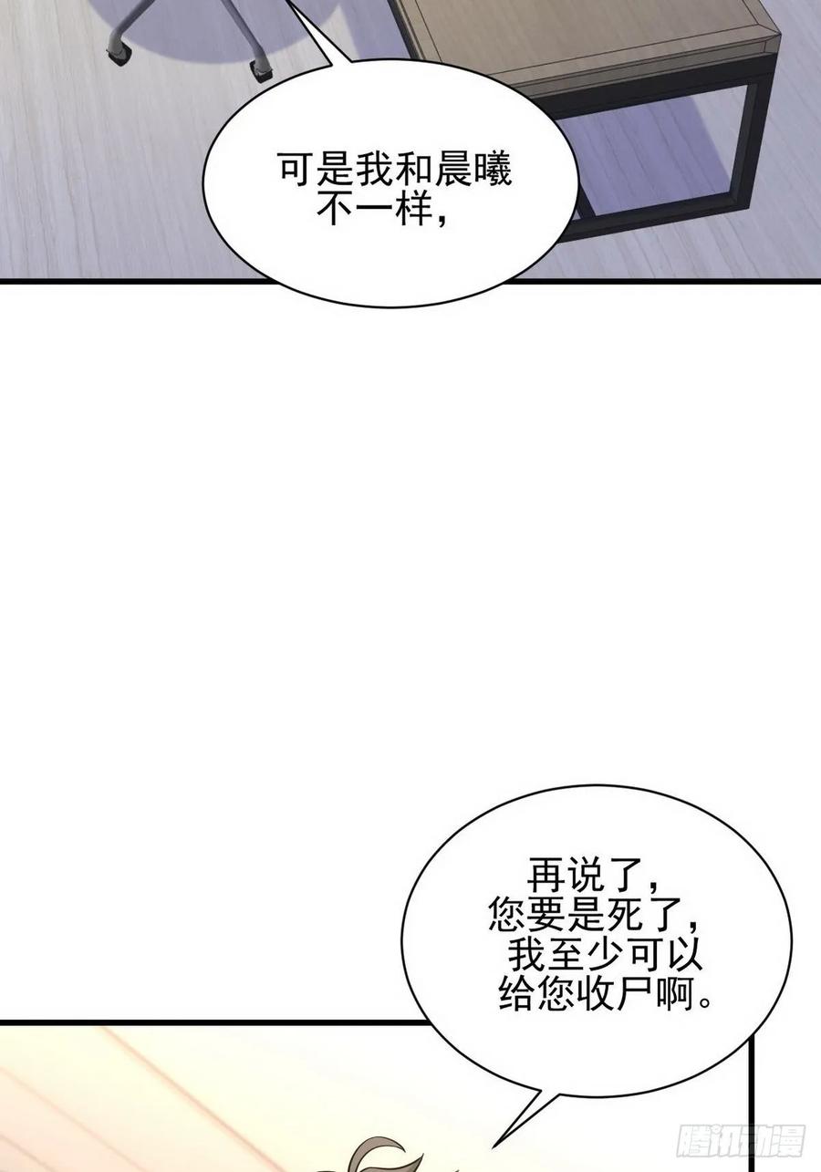 本剑仙绝不吃软饭134话 叶轻眉危机