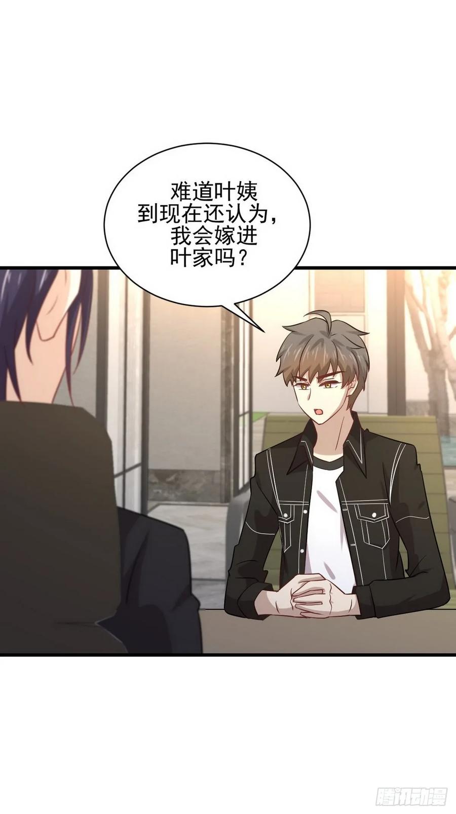 本剑仙绝不吃软饭134话 叶轻眉危机