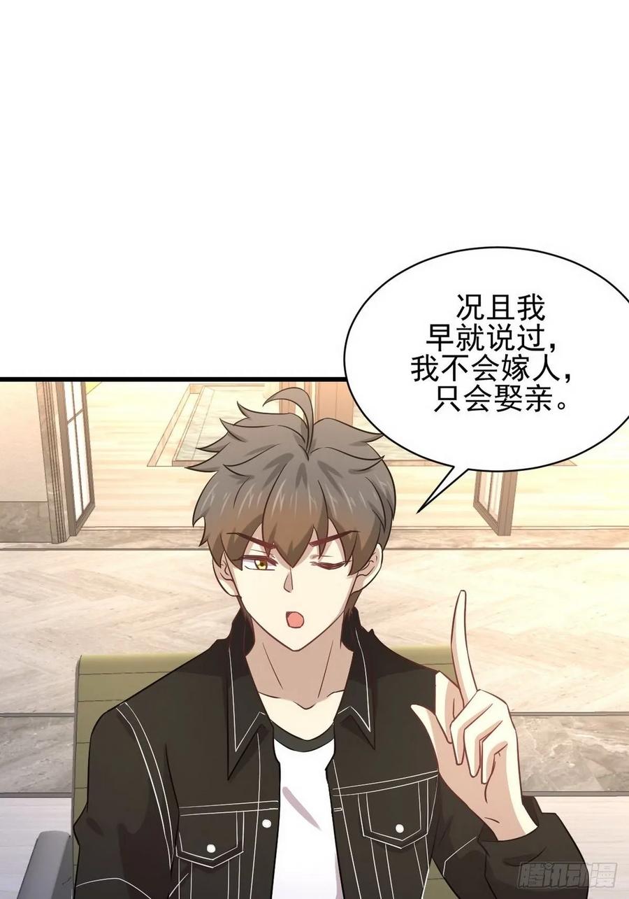 本剑仙绝不吃软饭134话 叶轻眉危机