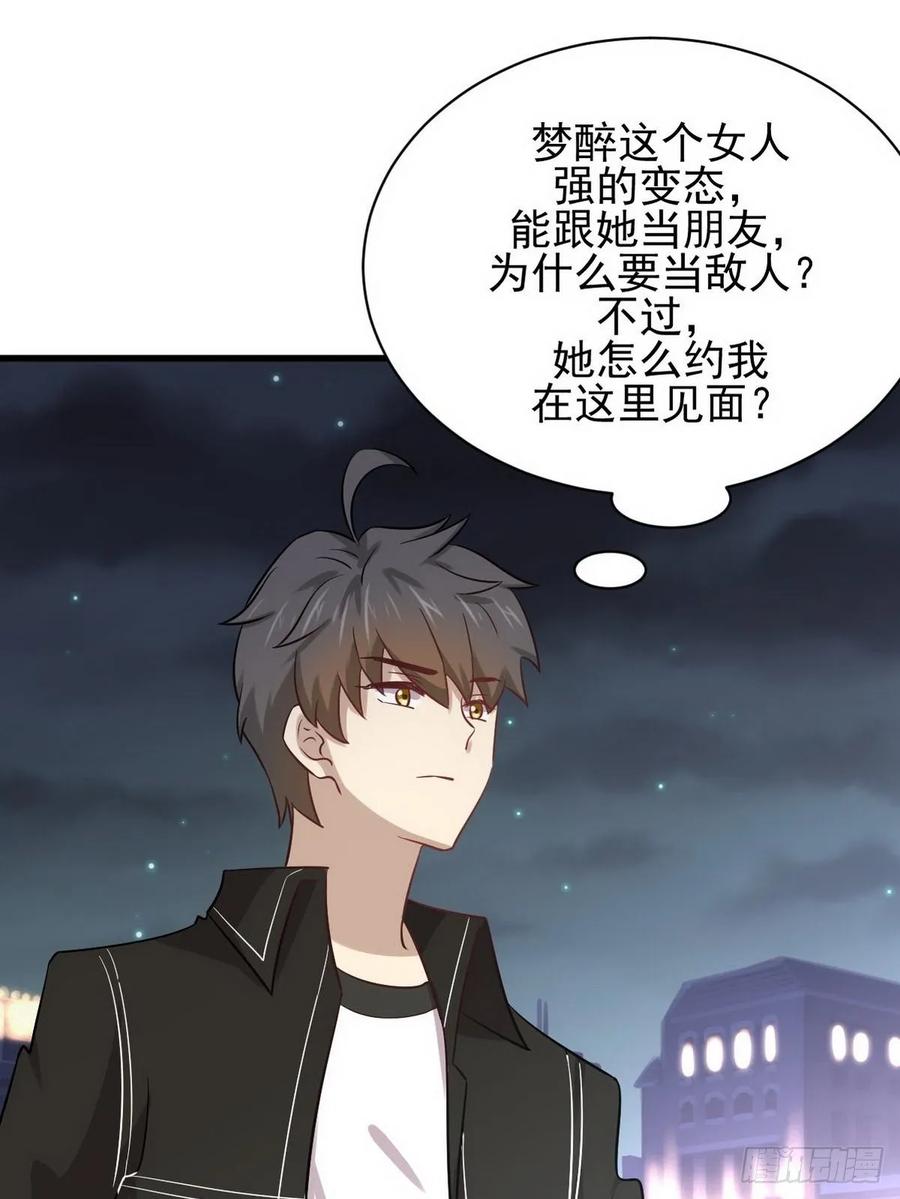 本剑仙绝不吃软饭134话 叶轻眉危机