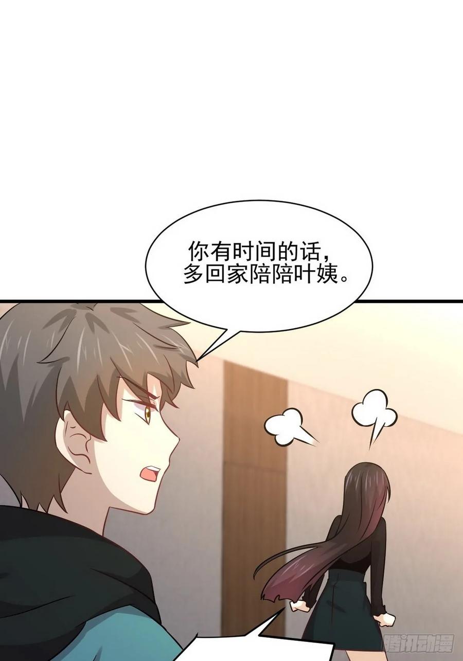 本剑仙绝不吃软饭134话 叶轻眉危机