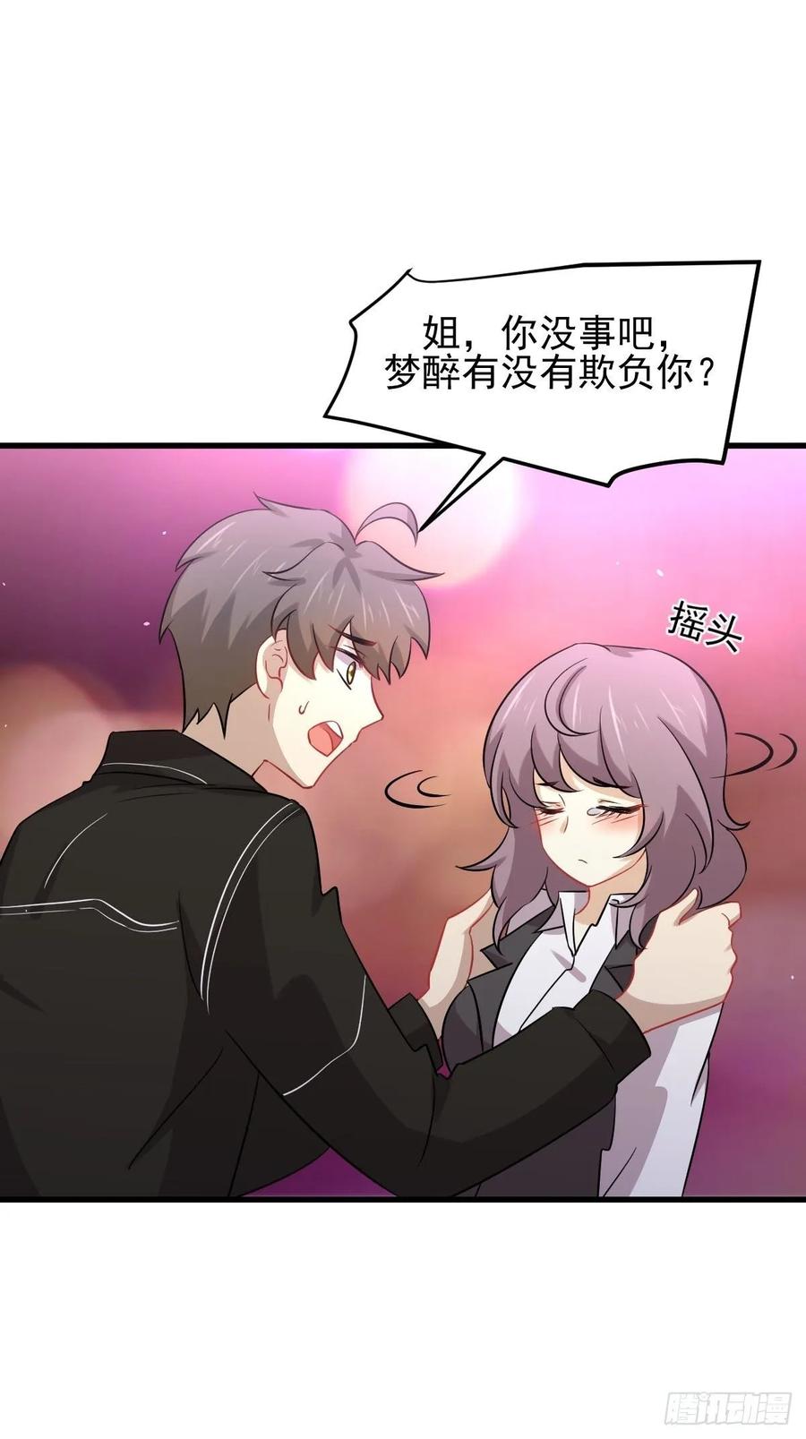 本剑仙绝不吃软饭135话 紧急救援