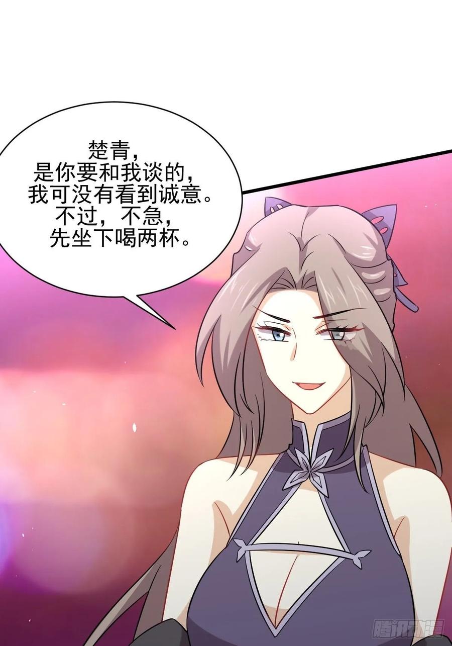 本剑仙绝不吃软饭135话 紧急救援
