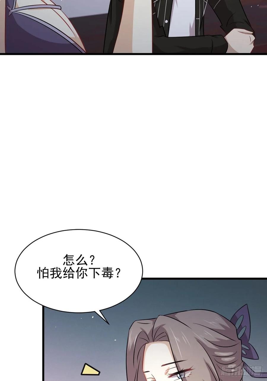 本剑仙绝不吃软饭135话 紧急救援