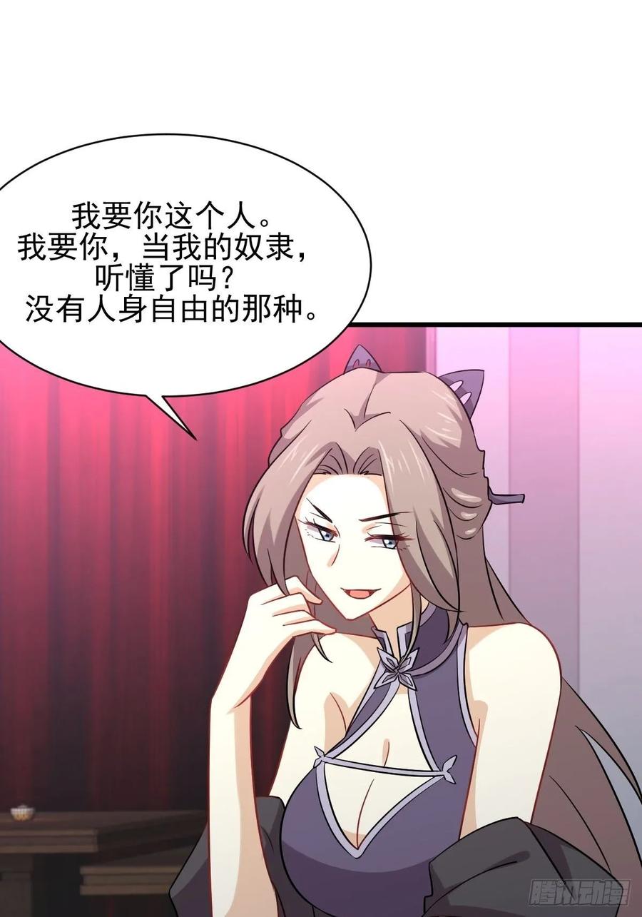本剑仙绝不吃软饭135话 紧急救援