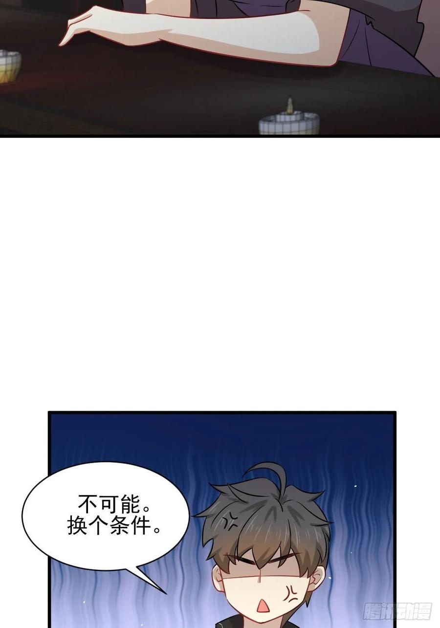 本剑仙绝不吃软饭135话 紧急救援