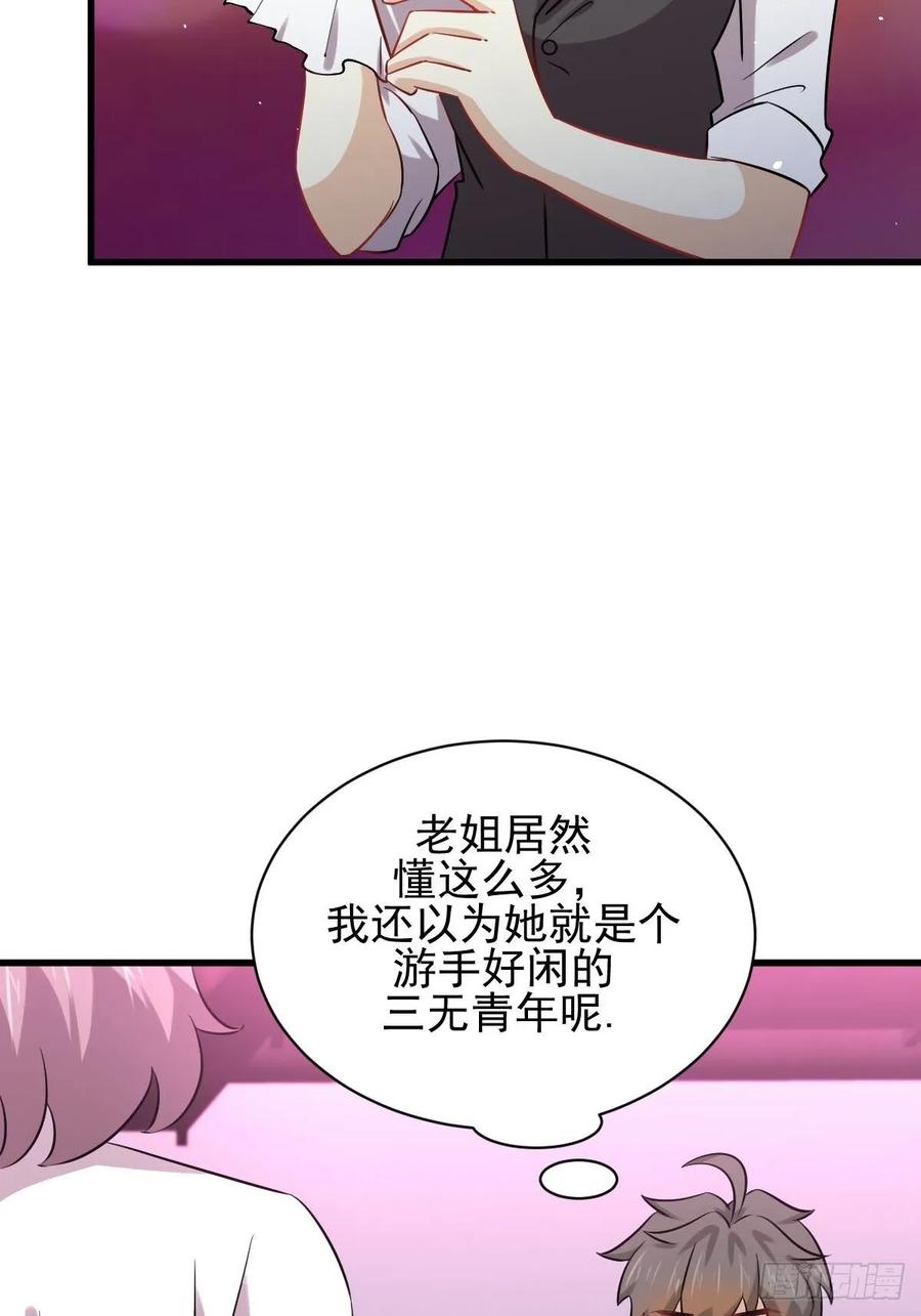 本剑仙绝不吃软饭135话 紧急救援