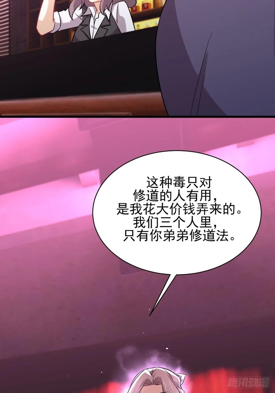 本剑仙绝不吃软饭135话 紧急救援