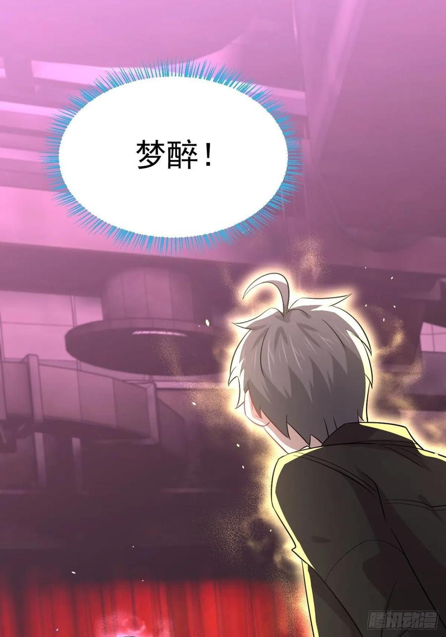 本剑仙绝不吃软饭135话 紧急救援