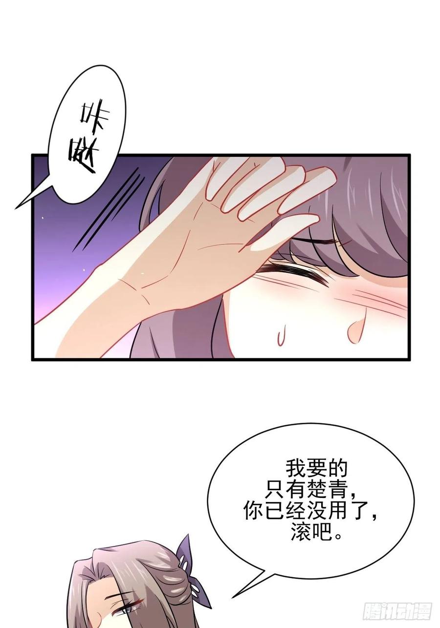 本剑仙绝不吃软饭136话 困局变危局