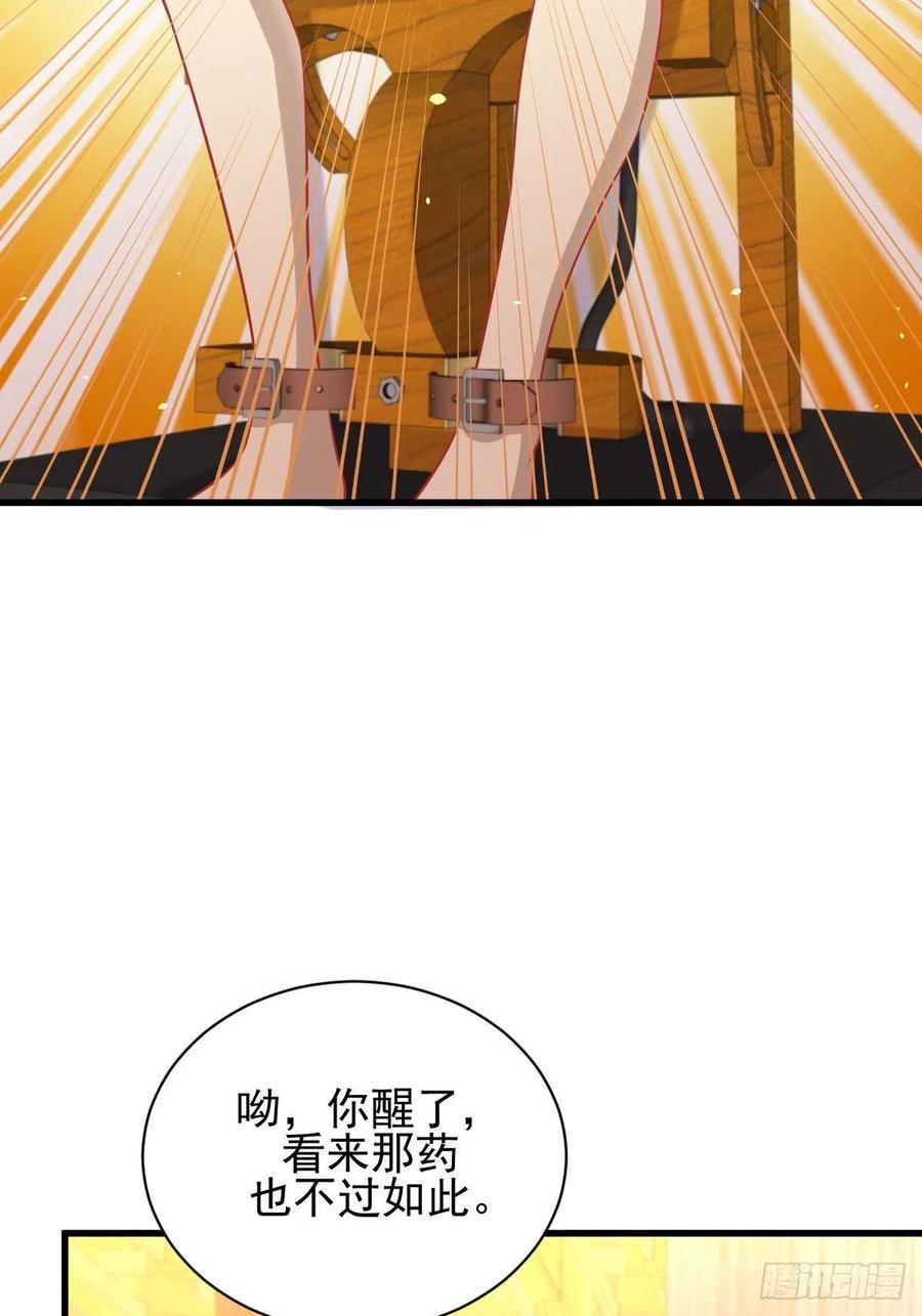 本剑仙绝不吃软饭136话 困局变危局