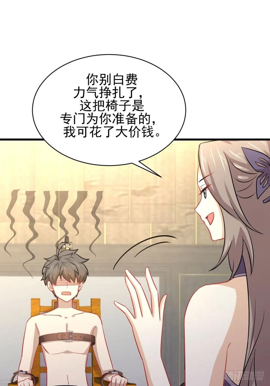 本剑仙绝不吃软饭136话 困局变危局