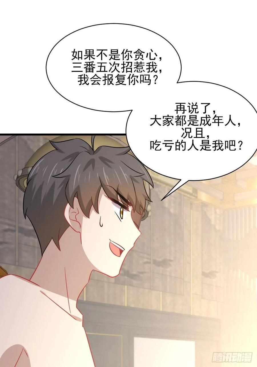 本剑仙绝不吃软饭136话 困局变危局
