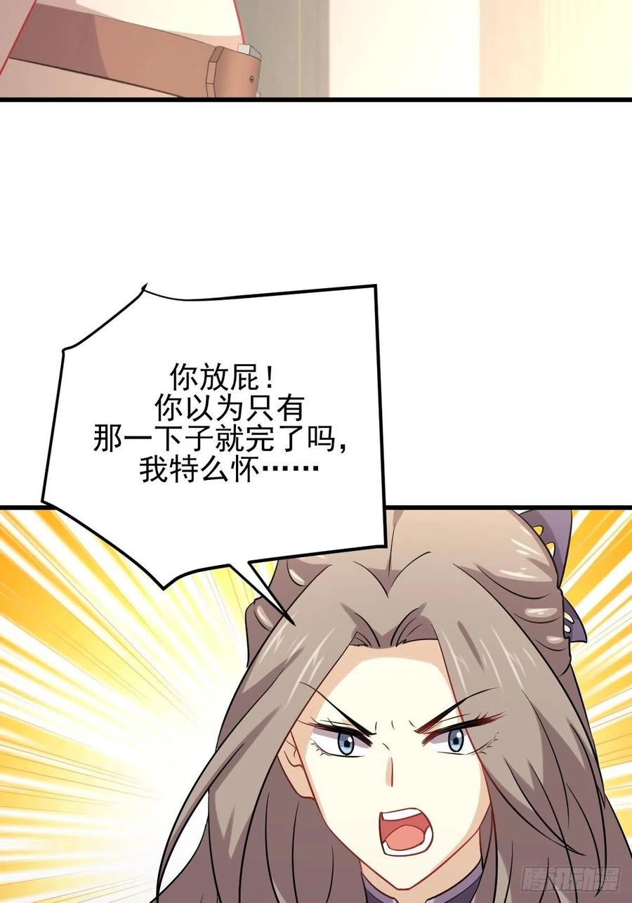 本剑仙绝不吃软饭136话 困局变危局