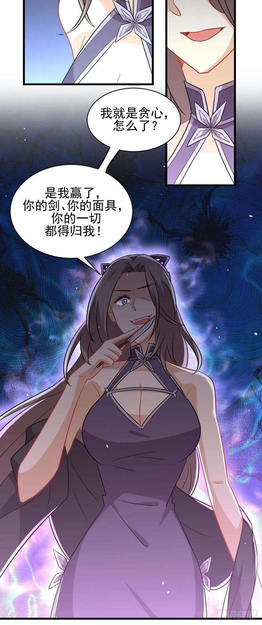 本剑仙绝不吃软饭136话 困局变危局