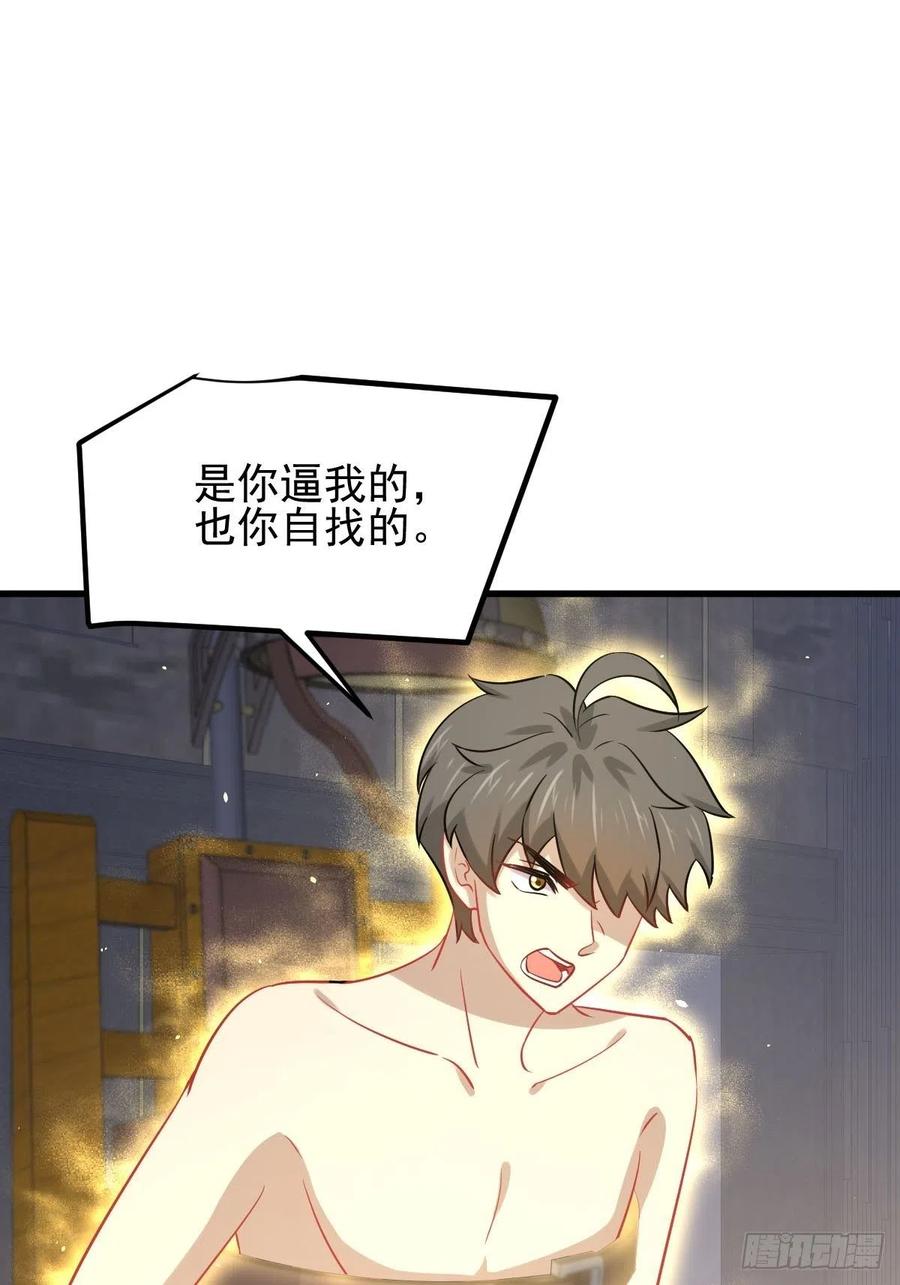 本剑仙绝不吃软饭136话 困局变危局