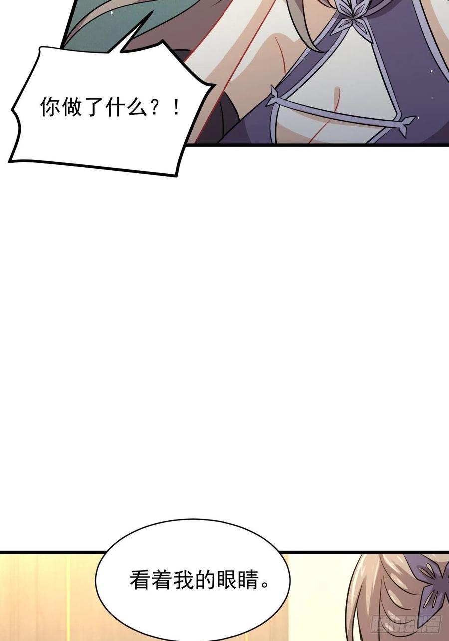 本剑仙绝不吃软饭136话 困局变危局