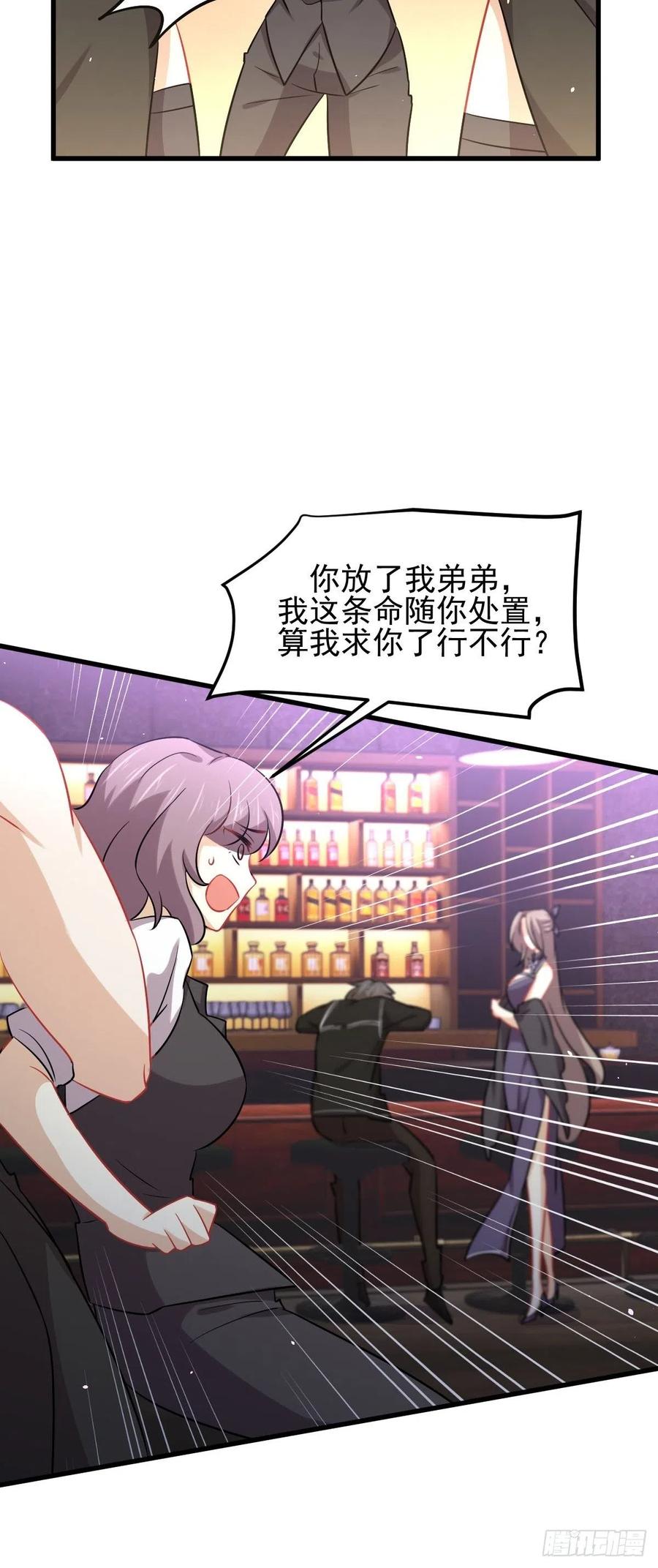 本剑仙绝不吃软饭136话 困局变危局
