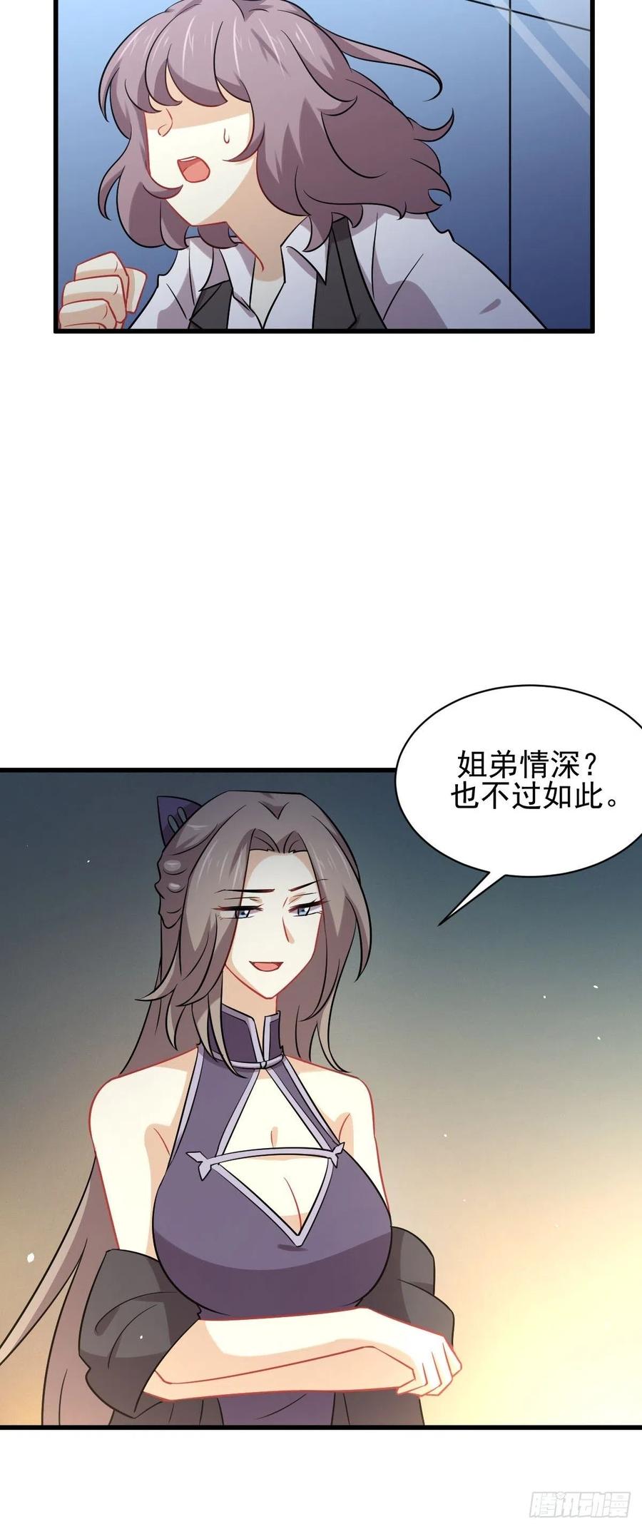 本剑仙绝不吃软饭136话 困局变危局