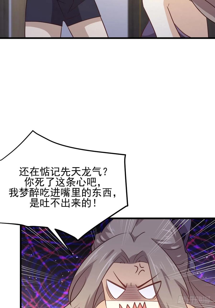 本剑仙绝不吃软饭137话 小雨解危