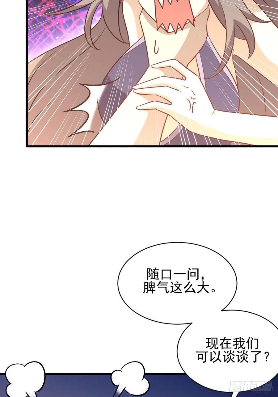 本剑仙绝不吃软饭137话 小雨解危