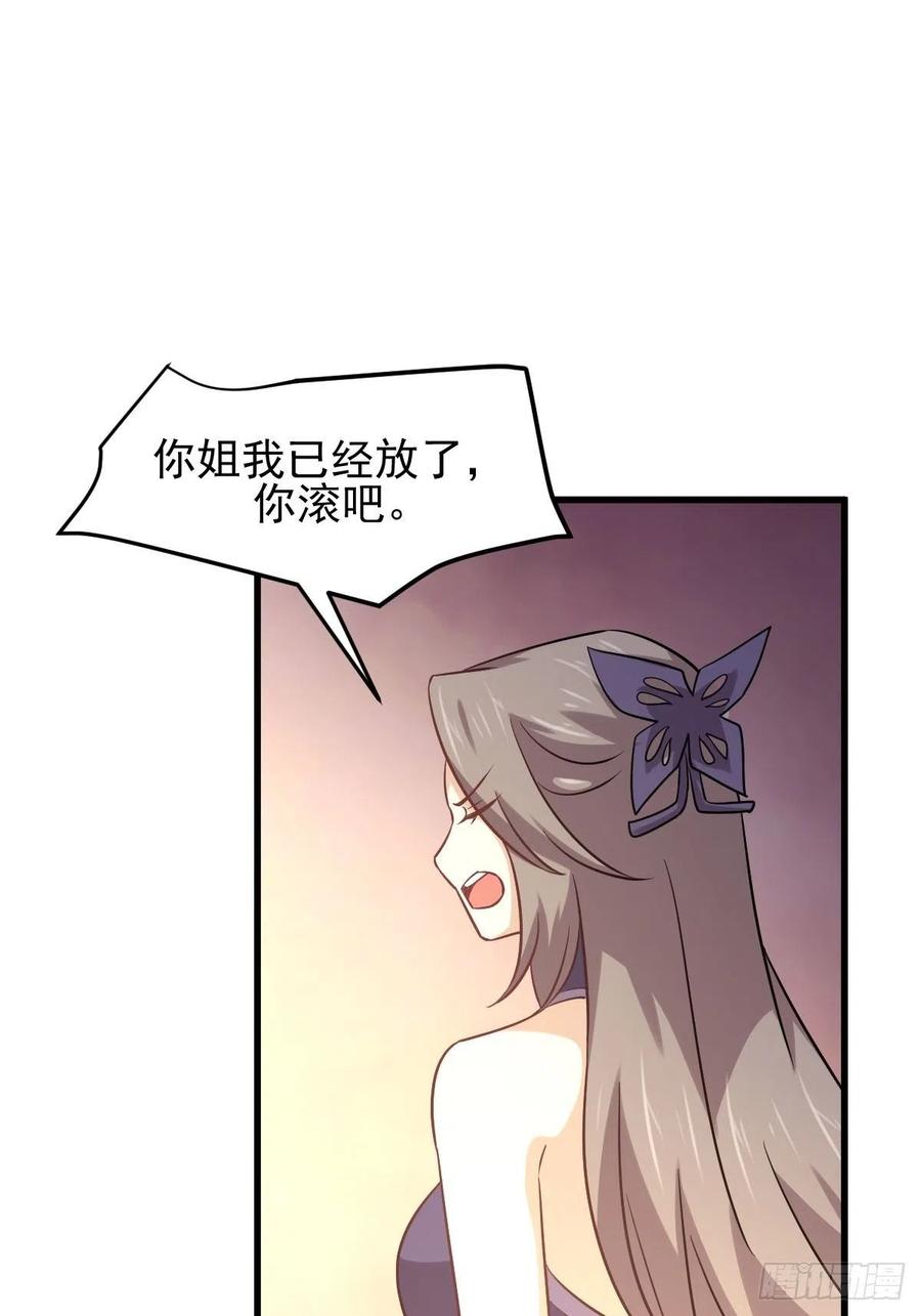 本剑仙绝不吃软饭137话 小雨解危